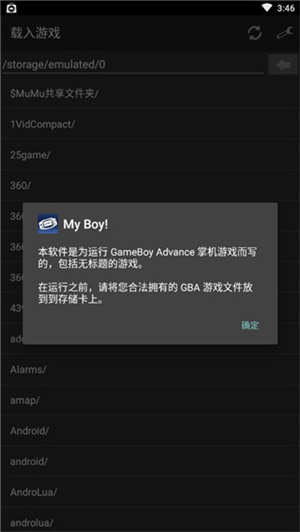 GBA模拟器(My Boy!)