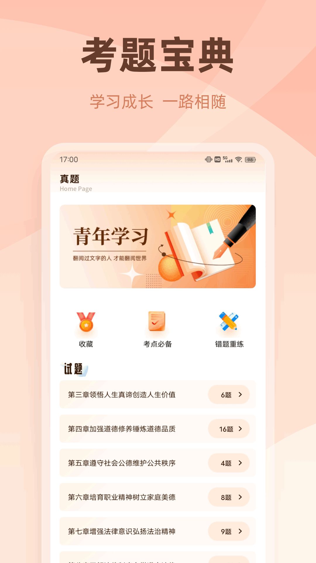 学优有教app