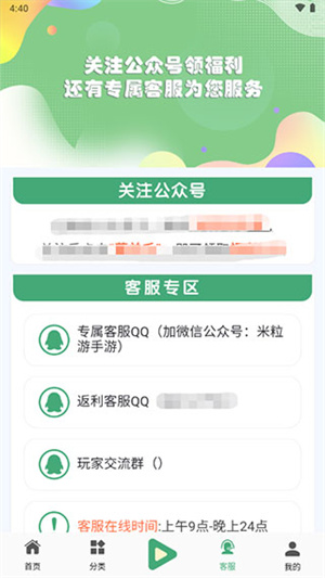 米粒游手游盒子
