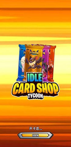 TCG卡牌店大亨模拟器原版