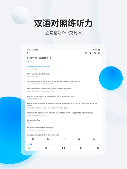 星火英语