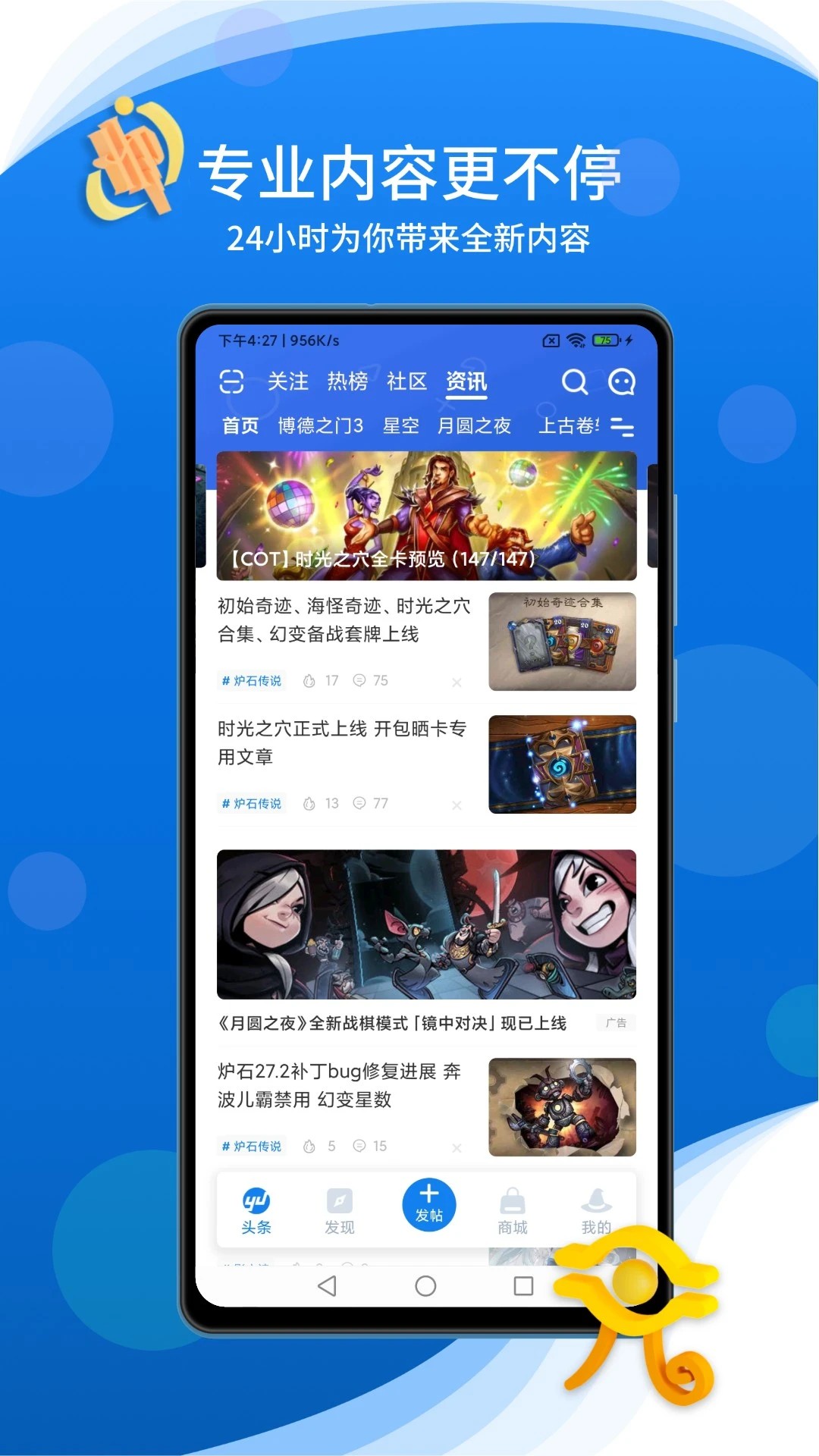 炉石传说旅法师营地