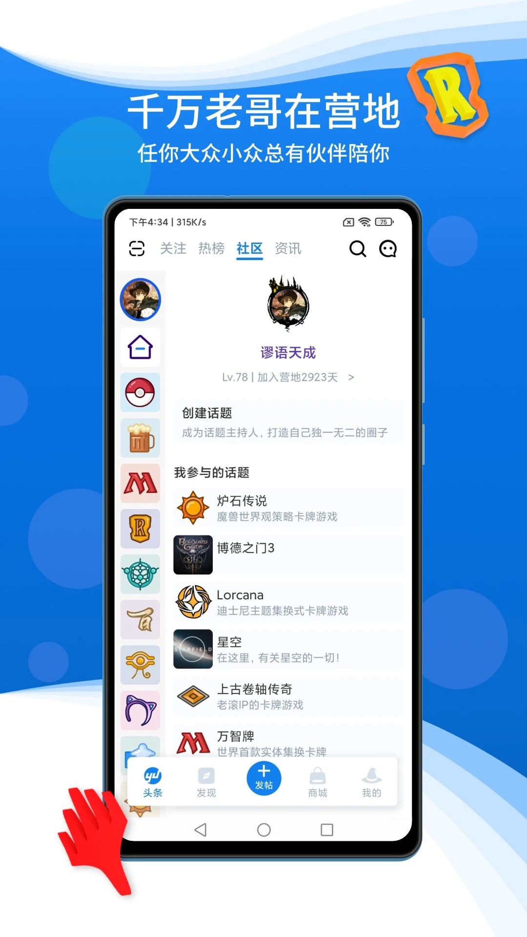 炉石传说旅法师营地