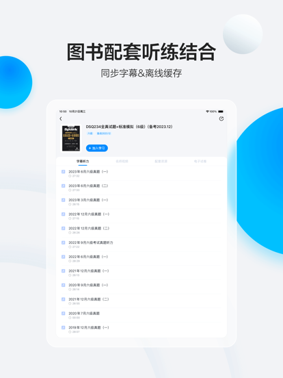 星火英语