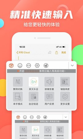 万能五笔手机版(万能五笔输入法)