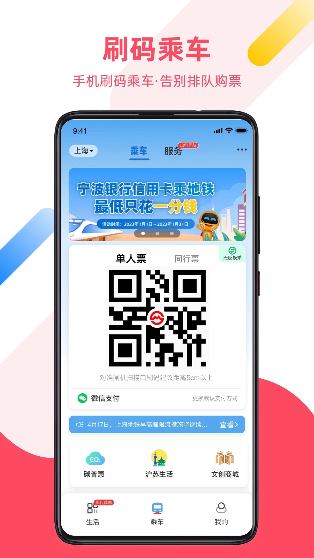 metro大都会