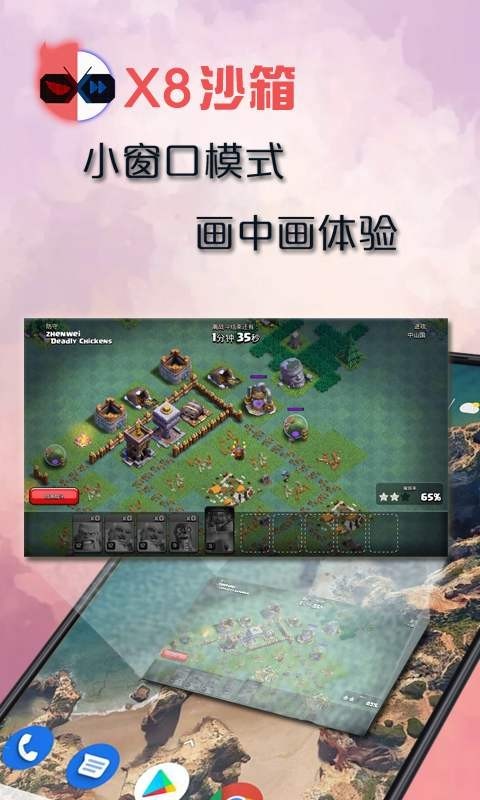 x8沙箱(X8安卓沙箱)
