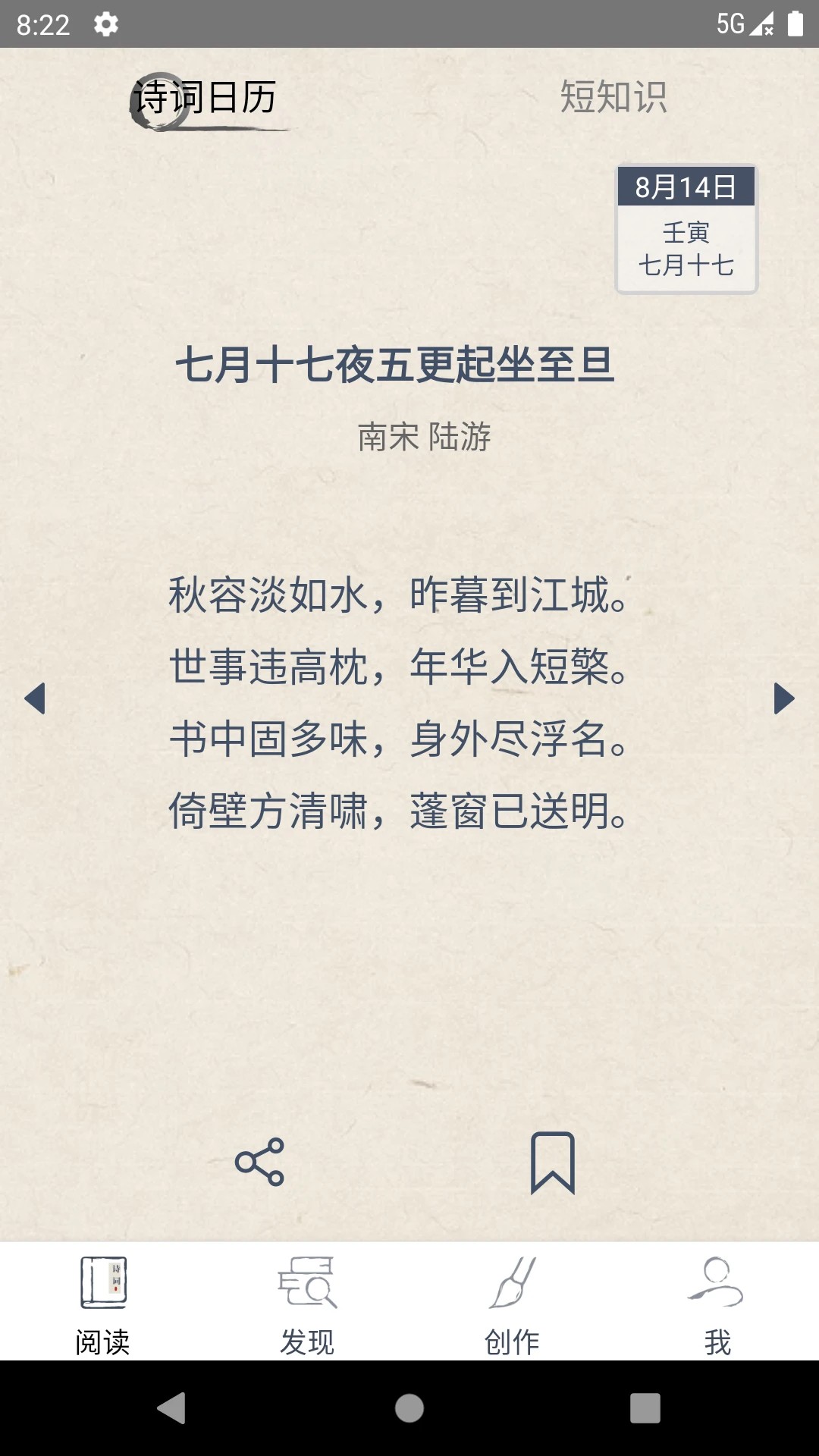 搜韵律诗校验软件