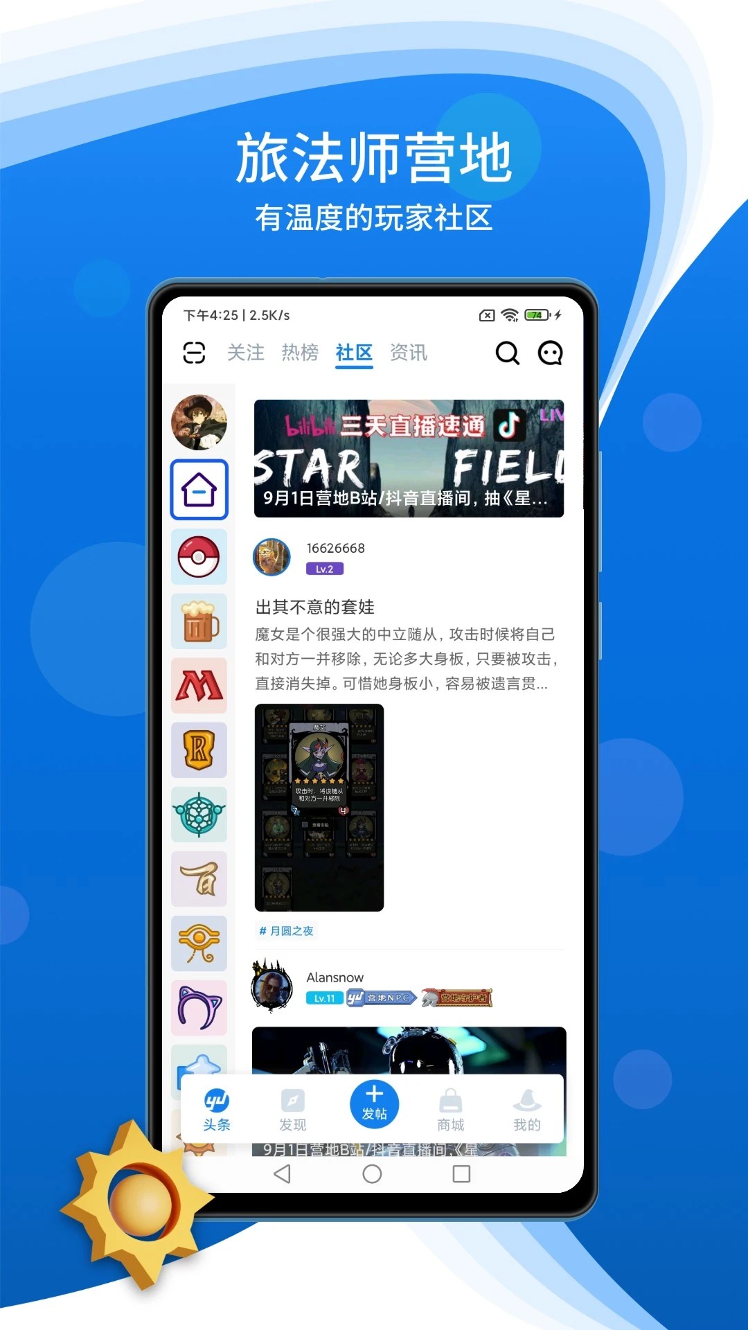炉石传说旅法师营地