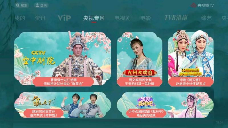 央视频TV版