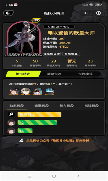 绳网小助手米游link