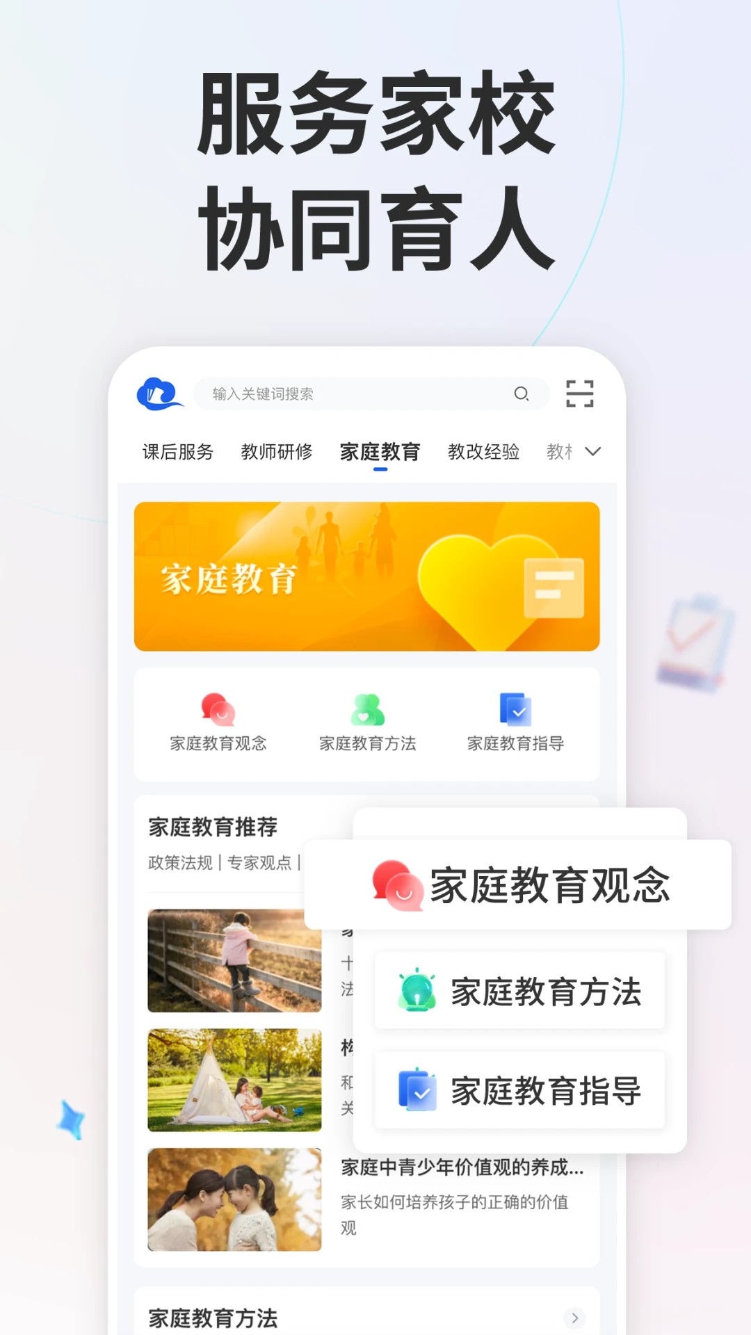 智慧中小学6.8.10