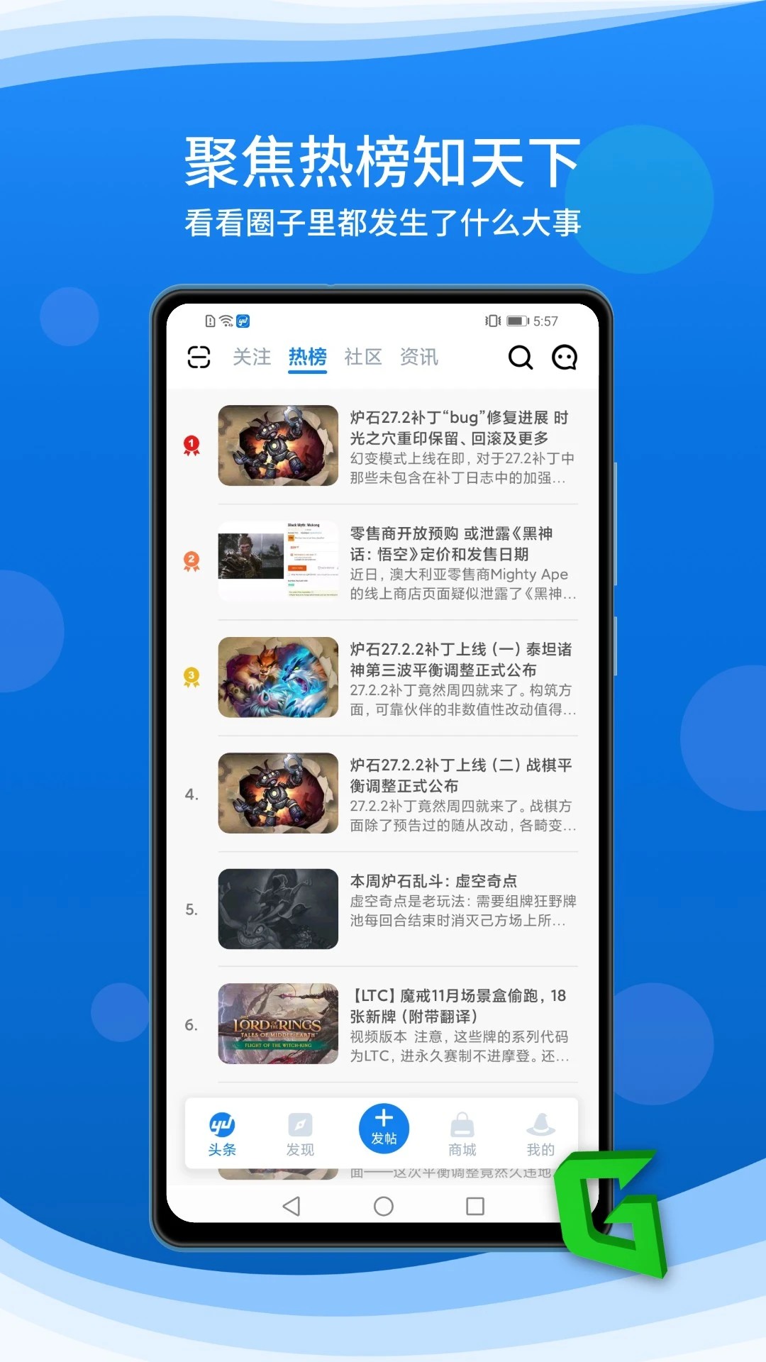 炉石传说旅法师营地