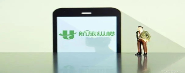 航旅纵横