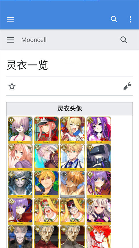 fgowikimooncell