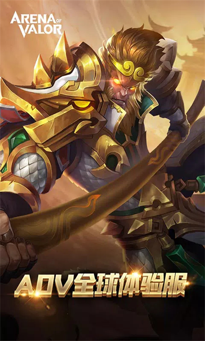 传说对决体验服(Arena of Valor)