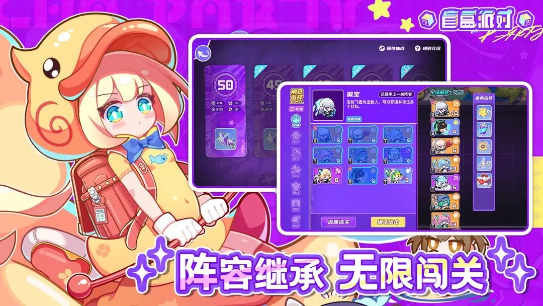 盲盒派对官服