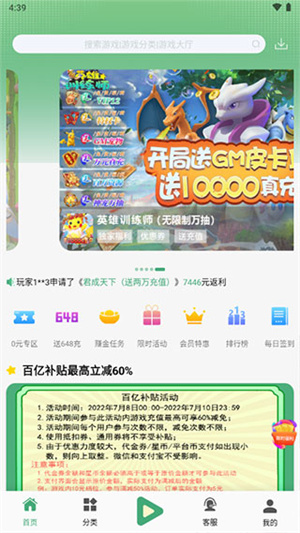 米粒游手游盒子