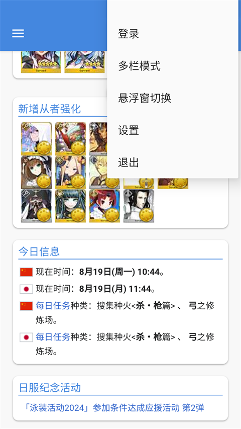 mooncell软件