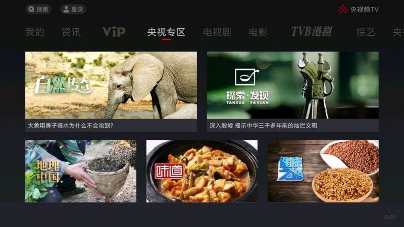 央视频TV版