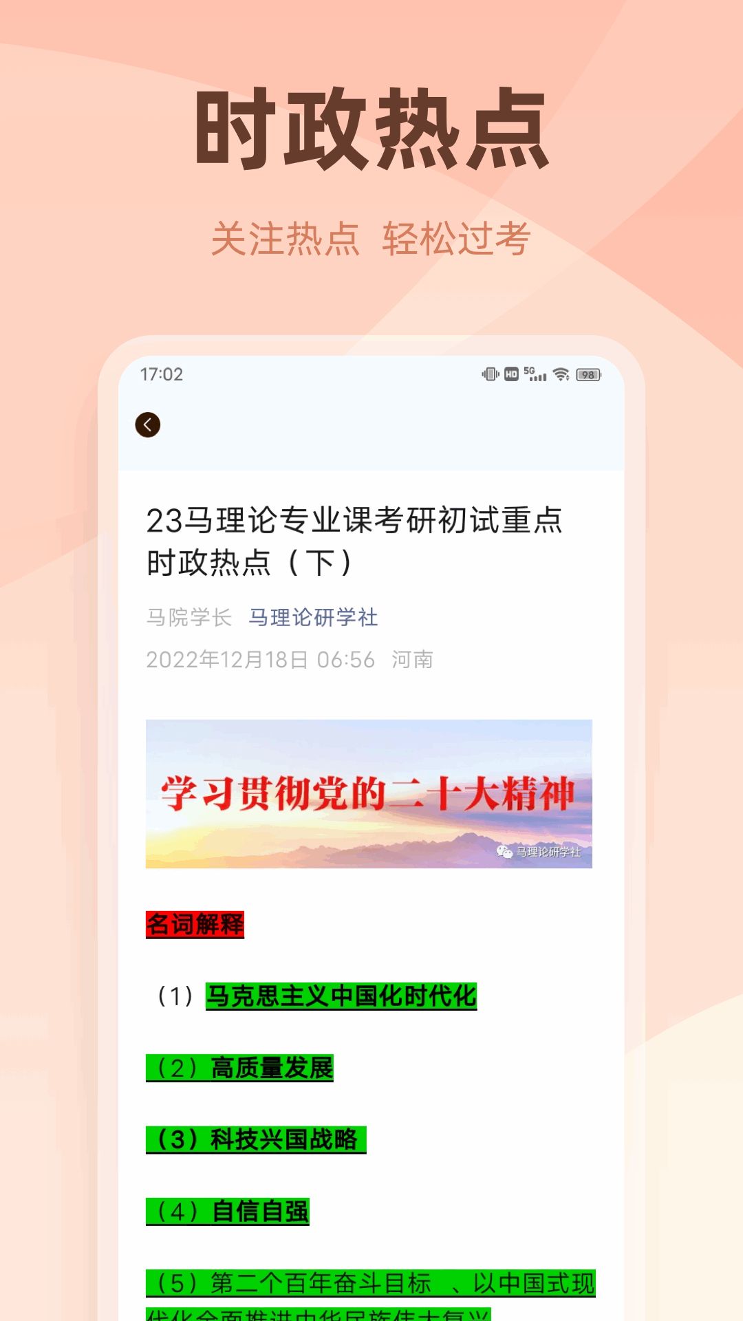 学优有教app