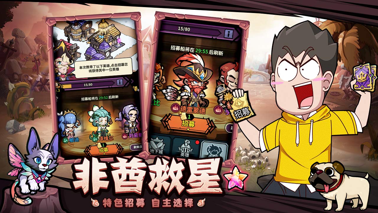 佣兵小镇手机版