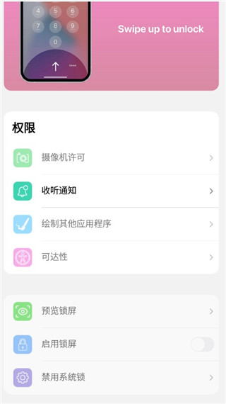 浣熊IOS15启动器(iLauncher)
