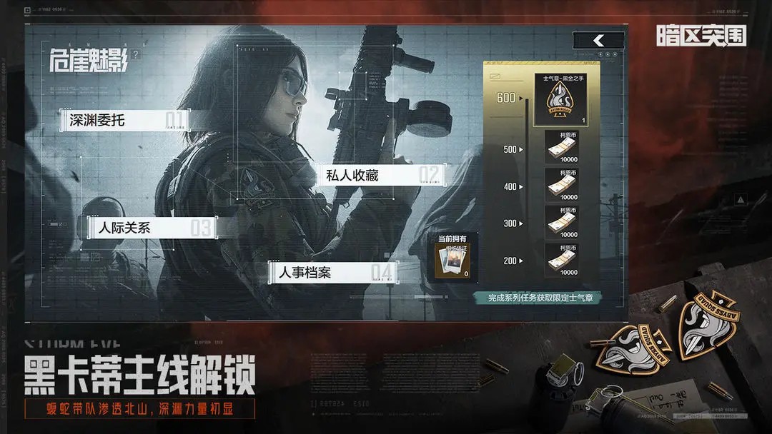 暗区突围1.0.156.156版本