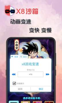 x8sandbox沙箱