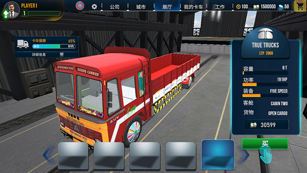 卡车大师印度汉化版(Truck Masters India)