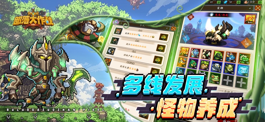 部落大作战
