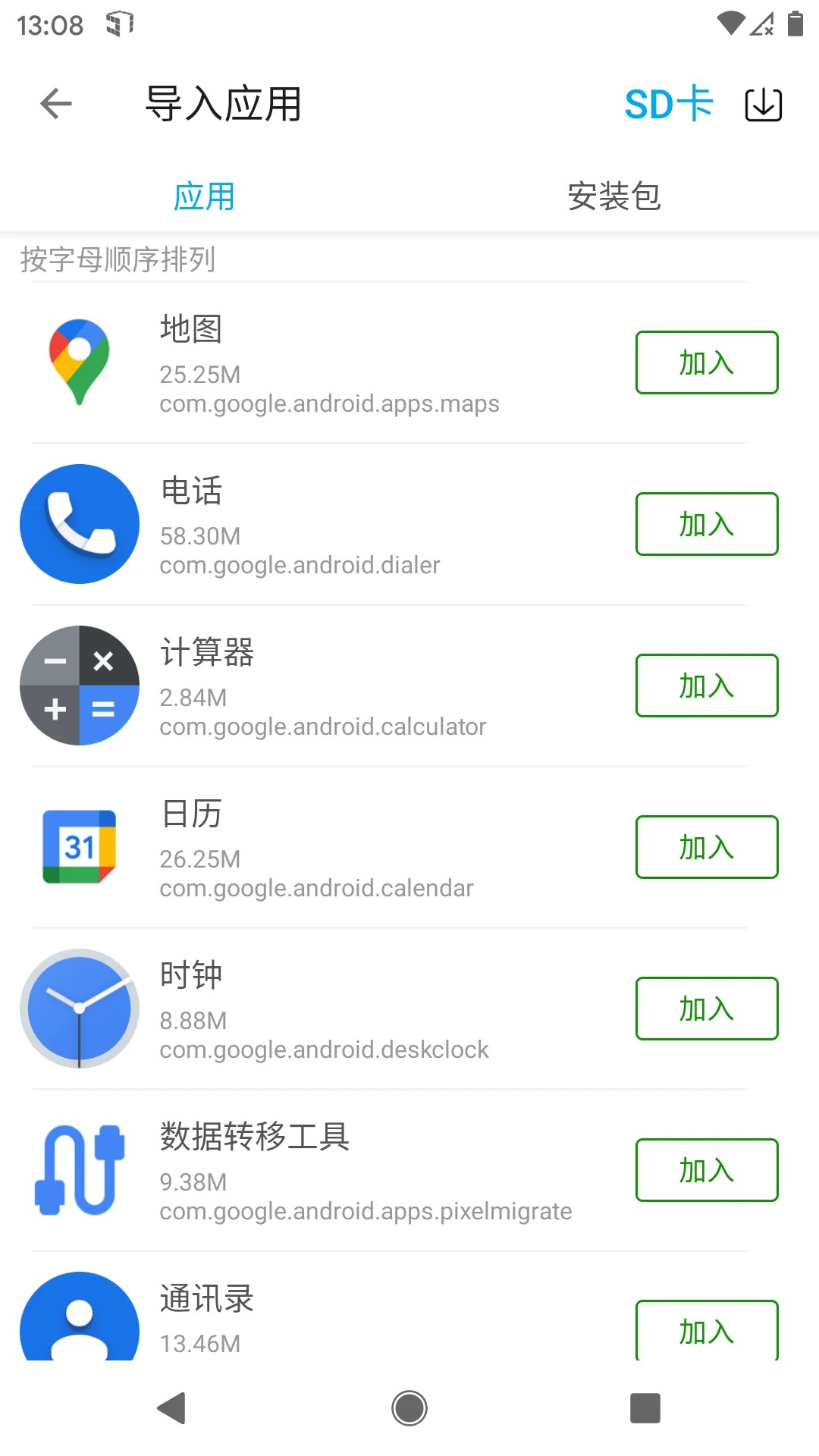51虚拟机1.1.0.6.05