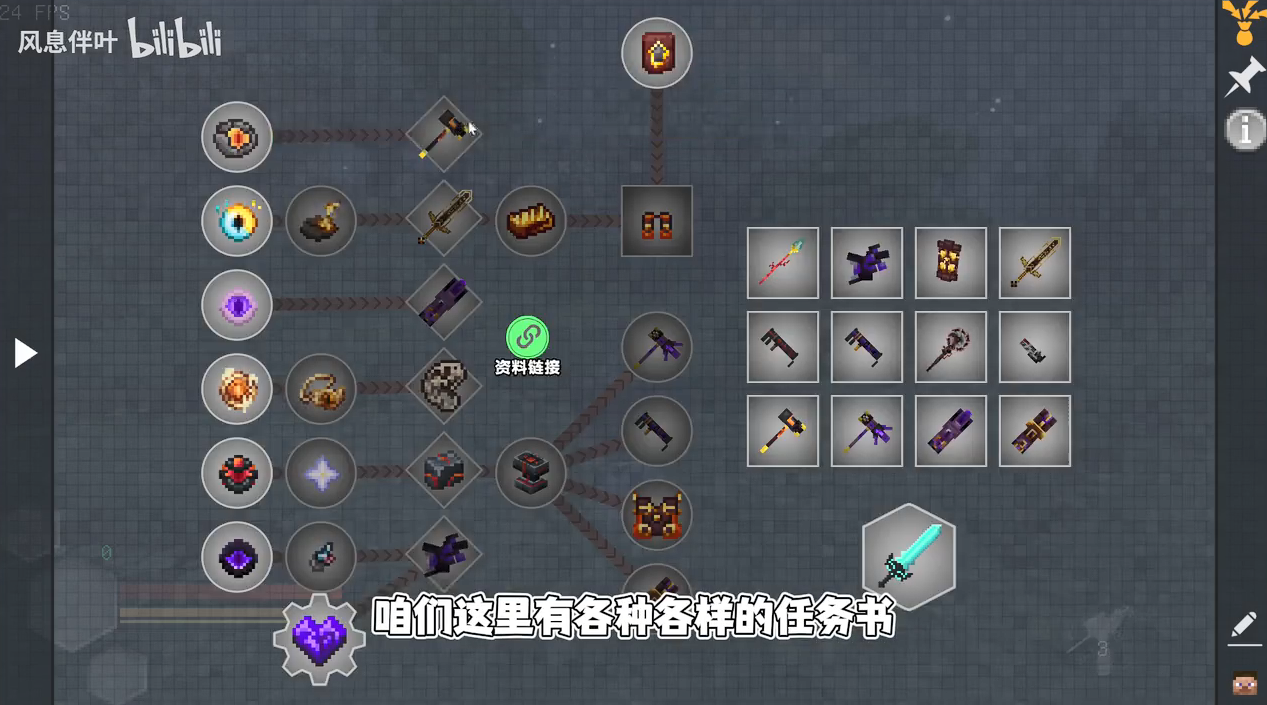 我的世界沉浸式战斗模组