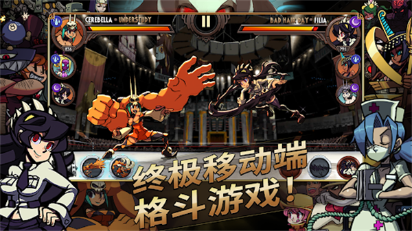 skullgirls国际服