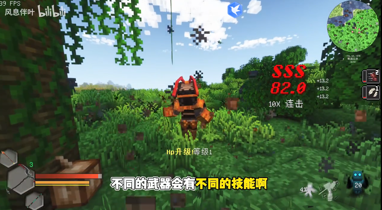 我的世界沉浸式战斗模组