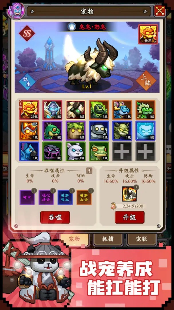 部落大作战官网版