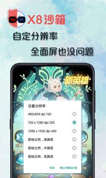 x8sandbox沙箱