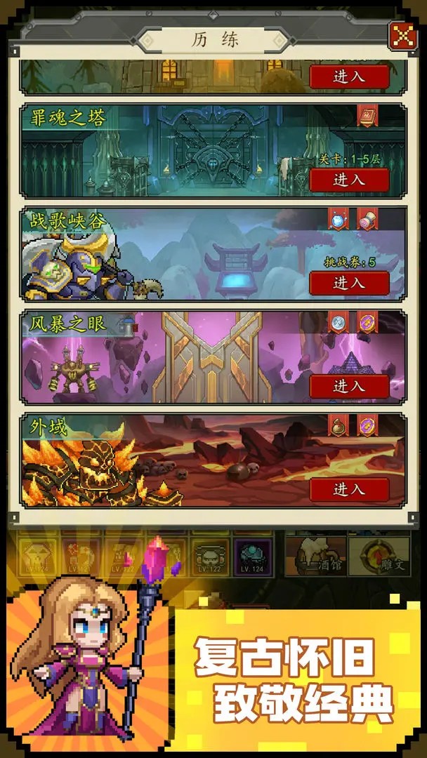 部落大作战官网版