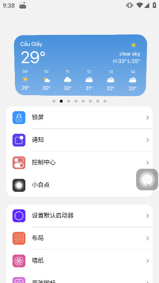 浣熊IOS15启动器(iLauncher)