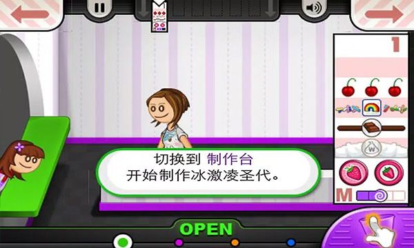 老爹冰棒店中文版