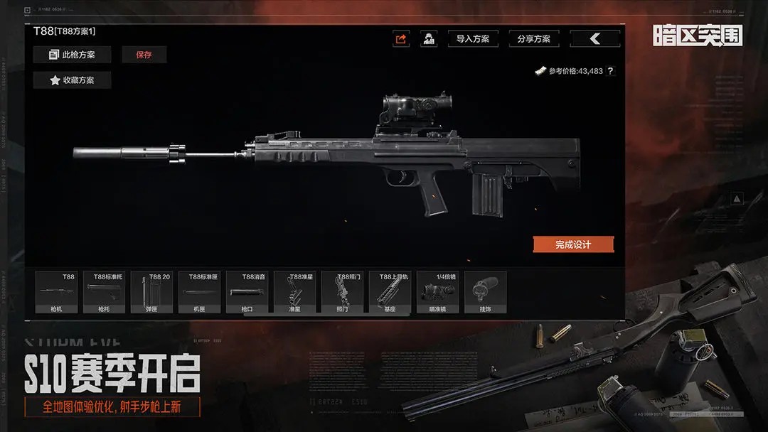 暗区突围1.0.156.156版本