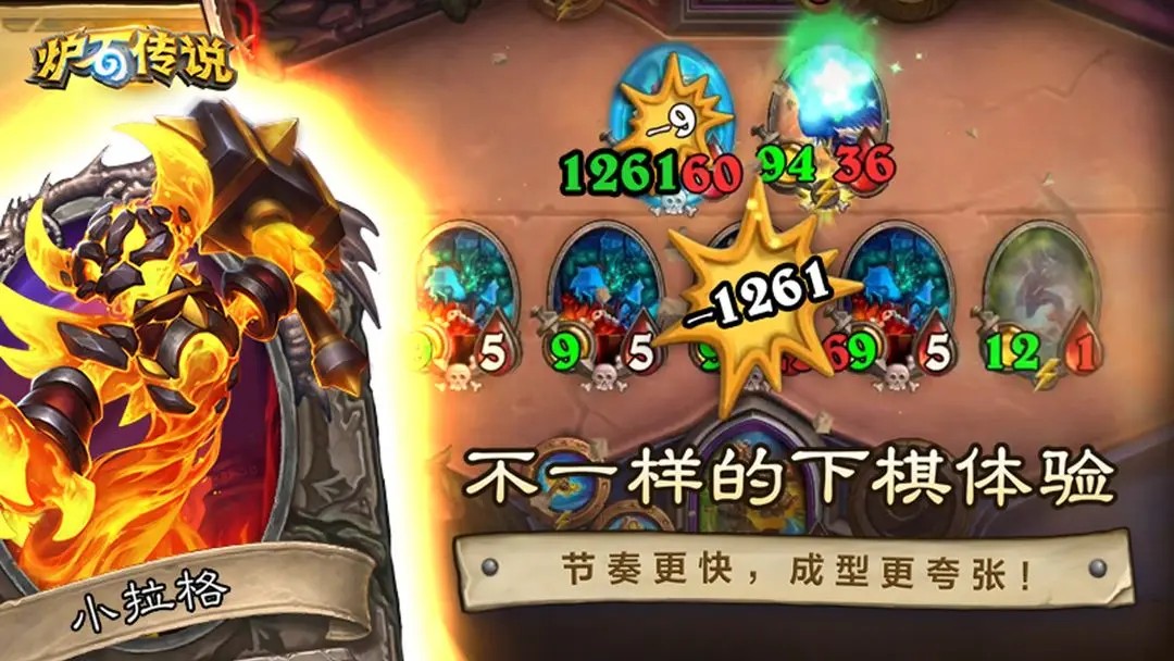 炉石传说国服回归版