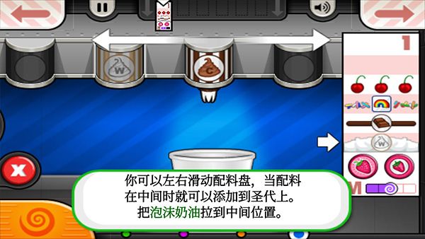 老爹冰棒店togo