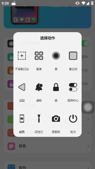 浣熊IOS15启动器(iLauncher)