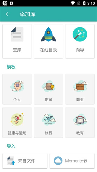 memento数据库