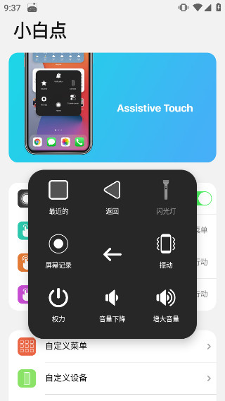 浣熊IOS15启动器(iLauncher)