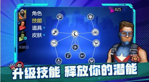 城市终极冒险
