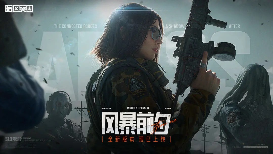 暗区突围1.0.156.156版本