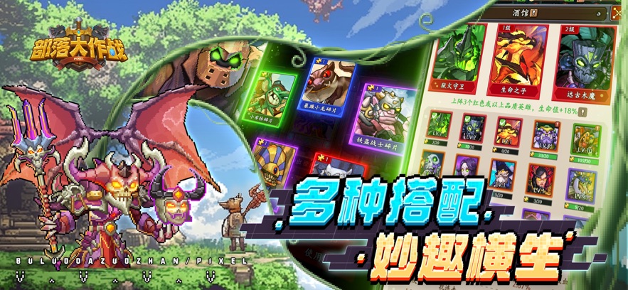 部落大作战