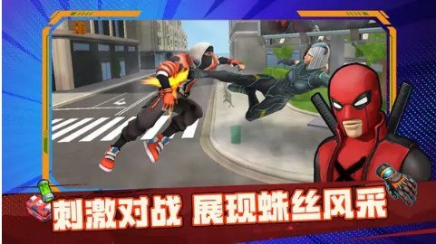 城市终极冒险